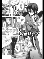 【DISTANCE 同人誌・エロ漫画】勉強一筋な真面目な女をセックスしたらヤリマンに変身してワロタｗ