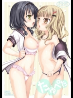 [VENOM] たゆぺた (ゆるゆり)