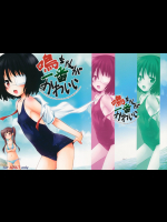 (C82) [じどー筆記 (こけこっこ☆こま)] 鳴ちゃんが一番かわいい (Another)_2