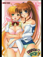 魔法少女の育て方 5