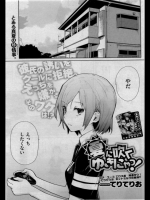 夏に吹くゆきにゃっ！_2