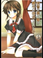 [飴屋。]提督が僕の服を勝手に改造していた件(艦隊これくしょん-艦これ-)