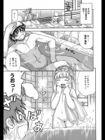お隣の子と一緒に風呂で洗いっこしてたら当然勃起かーらーのセックス！【きのした順市 同人誌・エロ漫画】