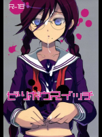 ゼツボウスイッチ ダンガンロンパ同人誌