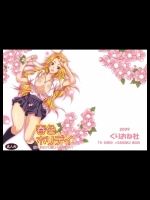 [BLEACH][くりおね社]春色ホリデイ