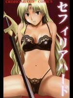 セフィリアハード 1          