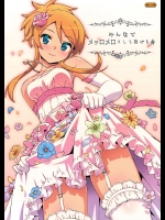 [Number2] みんなでメッロメロにしてあげる (俺の妹がこんなに可愛いわけがない) [無正]