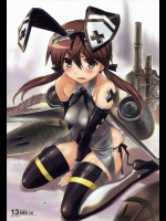 ゲルトルート・バルクホルン