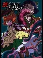 読んではいけない_2