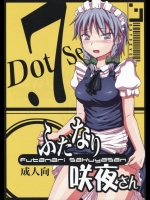 ふたなり咲夜さん_5