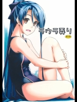 [行脚堂] ラウラ弄り (英雄伝説 閃の軌跡)