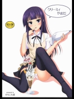 kuriiyama