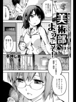 美術部へようこそ!