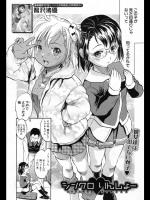 [智沢渚優] シンクロ♥りんしょー