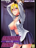 ONIHIMEBANG残念版_2
