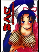 史上最強の弟子の師匠♥ しぐれ