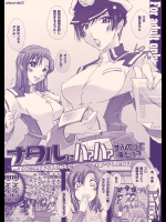 [PLECO]pleco-de:G「ナタルにハァハァすんのって俺だけ?」