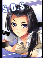 (C82) [Seven deadly sins (homu)] S.D.S 01 (よろず)
