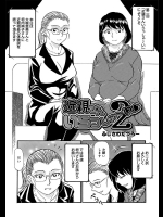 [ふじさわたつろー] 近親さんいらっしゃ～い2