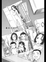 夏あそび