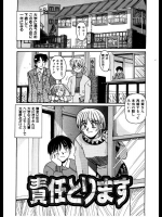 [モリス] 責任とります