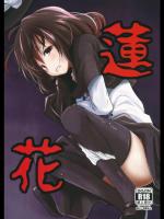 蓮花 (東方Project)_2