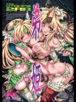 [ONEGROSS (144)] トゥ・ダブルアール 弟姫[オトヒメ]_2