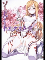 ソードアートエクストラ準備号_6