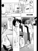 [三上キャノン] 三丁目のタマ2