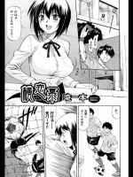 横恋慕