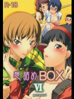 [想詰め]想詰めBOX VI (ペルソナ4)