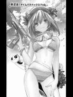 [河下水希]えでぃしょん2 タイムパラドックス