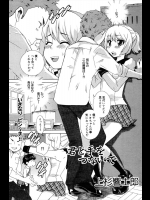 [上杉響士郎] 君と手をつないで