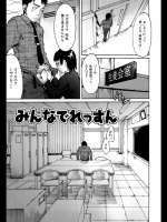 みんなでれっすん_2