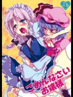 【アナル】【ふたなり】東方Projectのエロ同人誌