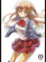 [三毛猫チルドレン (雨宮結鬼)] ヴァージンサマーレイン +ペーパー (中二病でも恋がしたい！)