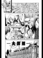 [稲沢市太郎] 大御酒