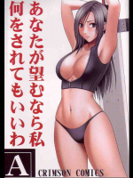 あなたが望むならA 控え室で火照った体のまま試合へ★リングの上で公開レイプをされるティファ