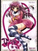 (C73) [翡翠亭] ひなあそび (ハヤテ)_2