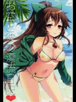 [くまたんFlash!(はなぉ)] お空と彼の漂流日記 (東方Project)