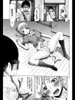 [石川シスケ] はるちゃんのリボン