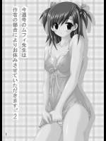 今週号のムフィ先生は作者の都合によりお休みさせていただきます2          