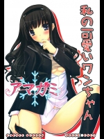 森島先輩とクリスマスに羨ましすぎるイチャラブ中出しSEXできるなら犬だってなりましょう！【アマガミ 同人誌・エロ漫画】