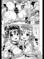 [丸居まる] 妹 -にゅうたいぷ-