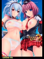 【巨乳】【百合】モンスターハンターのエロ同人誌