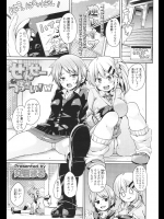 [丸居まる]せんせーうるさい！