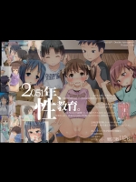 2051年、性教育。(オリジナル)