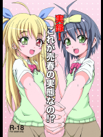 実録!これが売春の実態なの!?