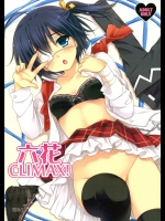 【学生服】【眼帯】中二病でも恋がしたい!のエロ同人誌