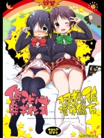 [オロリヤ鉛筆堂(無有利安)] 偽典マビノギオン弐 不可視境界線の彼方 (中二病でも恋がしたい!)